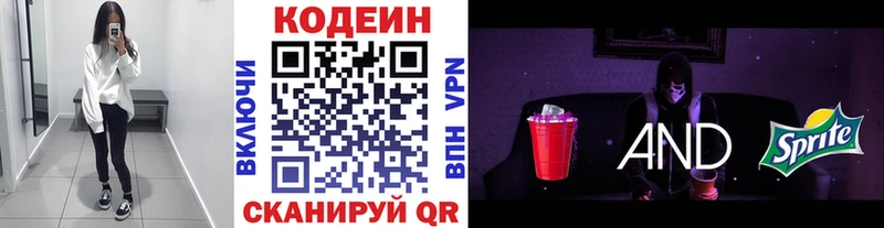 это официальный сайт  Фатеж  Кодеиновый сироп Lean напиток Lean (лин) 