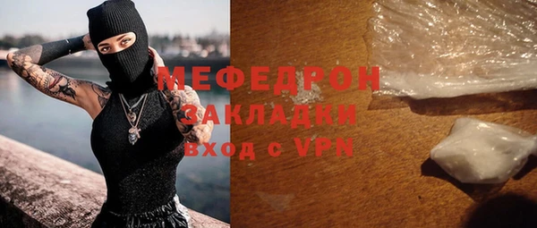 мяу мяу кристалл Армянск