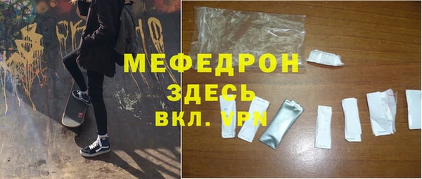 мефедрон мука Арсеньев