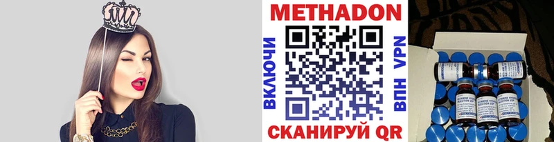 Метадон methadone  купить  сайты  Фатеж 