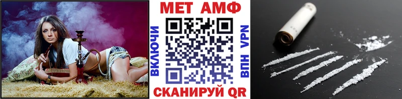МЕТАМФЕТАМИН кристалл  Фатеж 